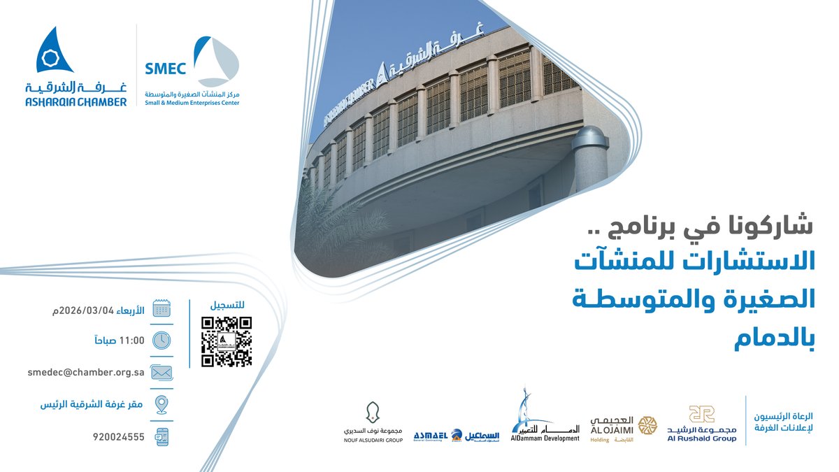 مركز المنشآت الصغيرة والمتوسطة tweet media