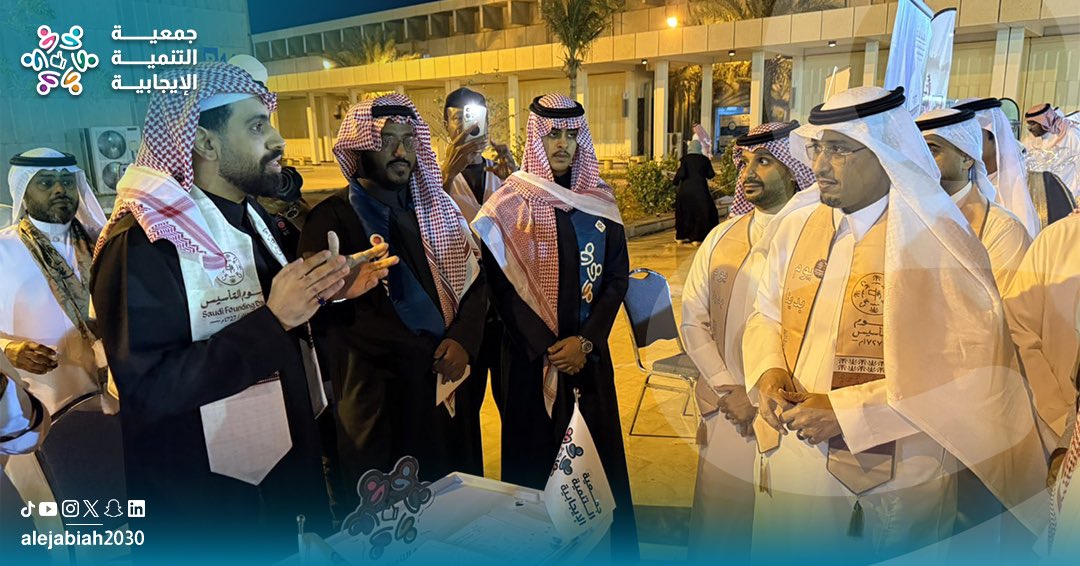 alejabiah2030's tweet photo. تعتز إدارة التطوع بجمعية التنمية الإيجابية بمشاركتها الفاعلة في احتفالات #يوم_التأسيس وذلك للاحتفاء بالمنجزات الوطنية التاريخية بعنوان (ثلاثة قرون من العز والفخر).

#جمعية_التنمية_الإيجابية https://t.co/cbVr2hnWbw