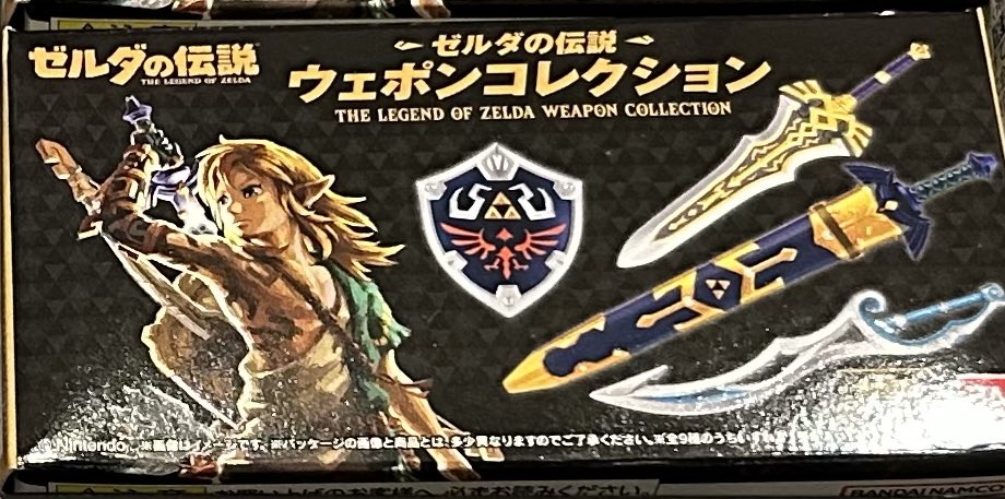 10個買ったけど、王家の両手剣、光鱗の槍、マスターソードの鞘が出ませんでした〜💦
王家の両手剣は息子が欲しがってたし出したかったけど、諦めてもらう(´･ω･`)