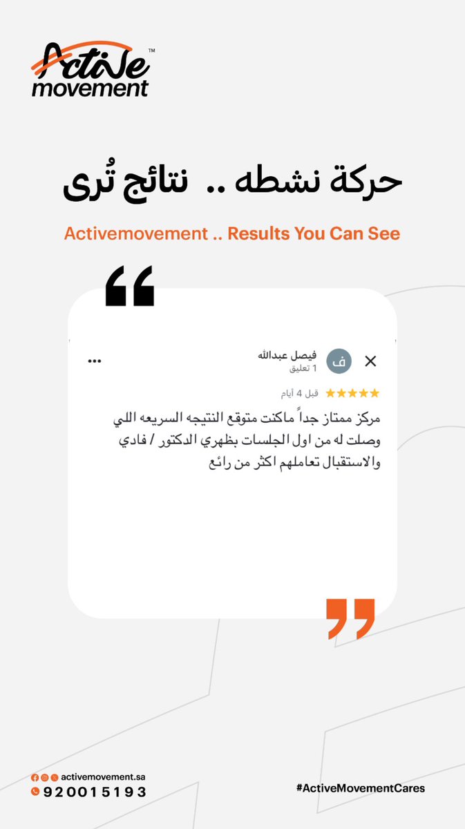 حركة نشطه || active movement (@actmo25) / Posts / X