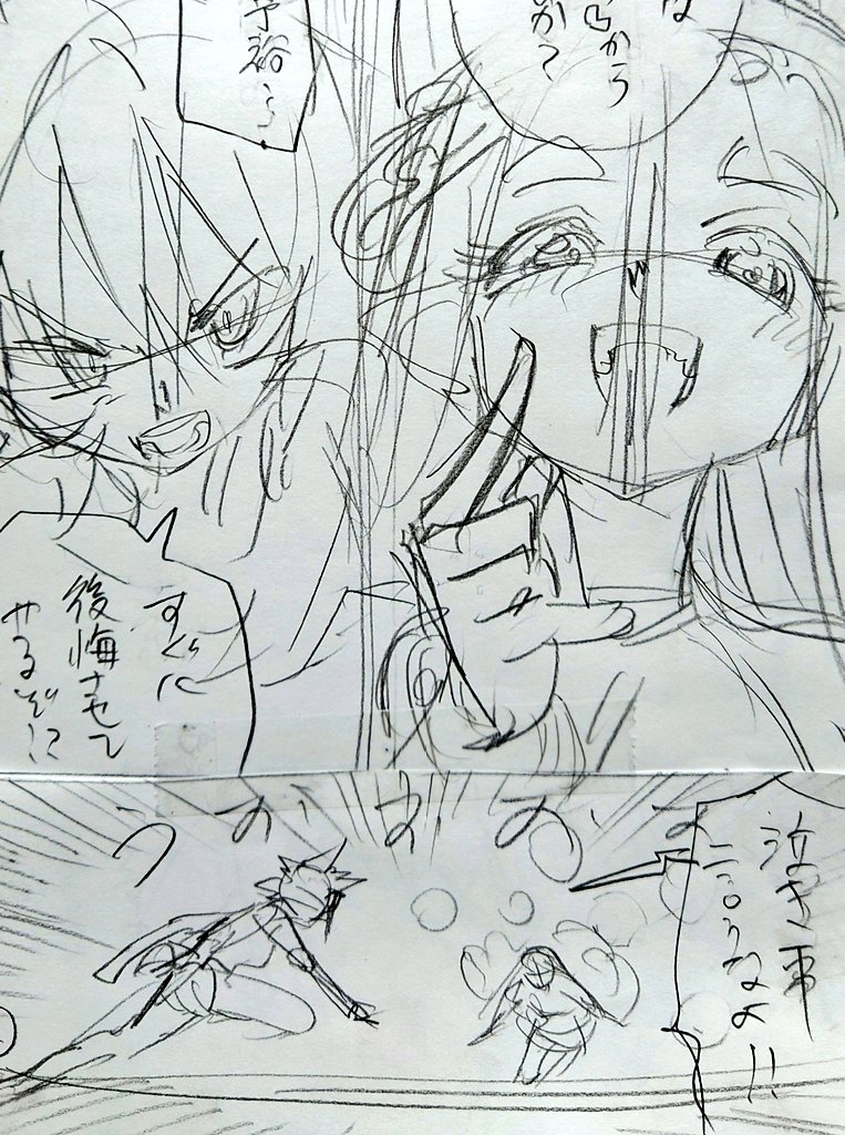 最近のネームはコマを大きく描く事を意識してる。ボツネームです。 