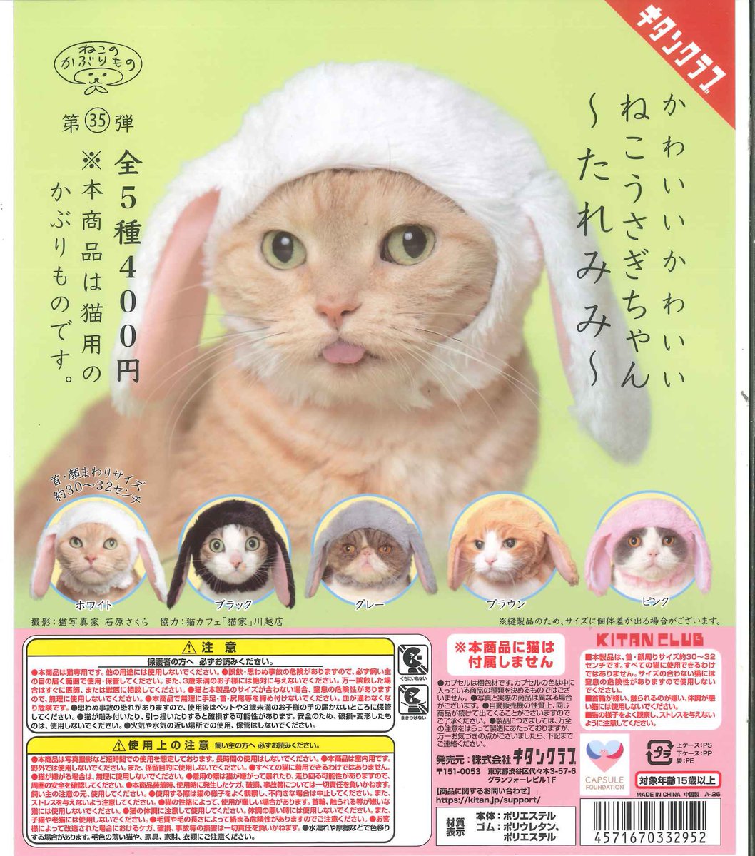 📢入荷情報📢 【ノラネコぐんだん カラビナつき おかおポーチ