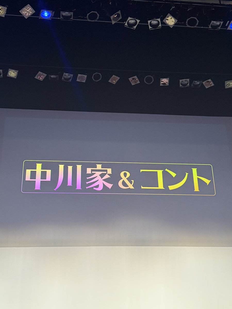 waildbuilder's tweet photo. 今日も楽しみ

前説面白い🤣

#中川家 https://t.co/tO1x8P5zEl
