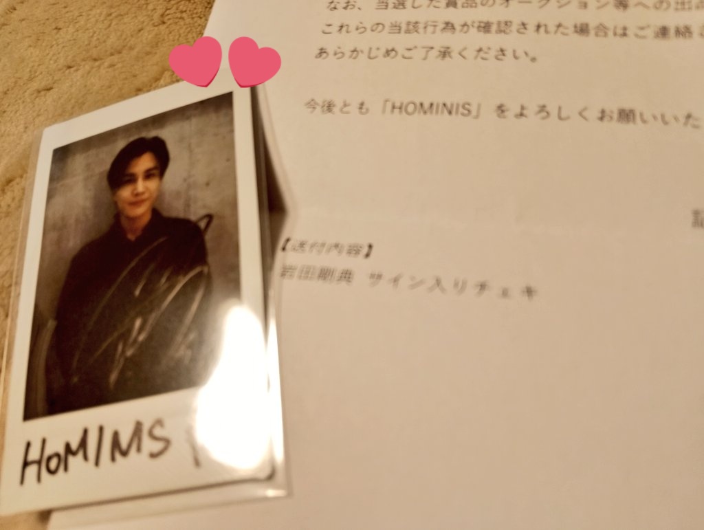 今日バクコク🇹🇭公演の日に岩ちゃんサイン入りチェキが届いた