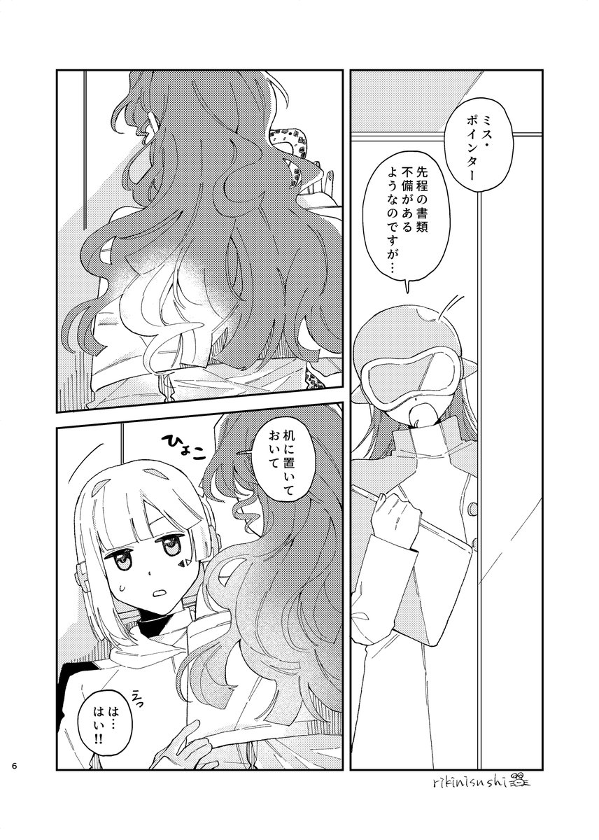 nemunemu__22v's tweet photo. サーポイの身長差萌え絵(実際はこんなことしないだろうけどオタクの妄言ということでここは一つ…) https://t.co/vfYUPcrRpb