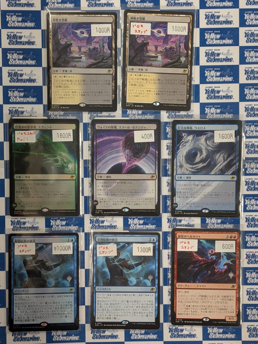 入荷情報】 ☆シングルコーナー情報☆ 《神無き祭殿/Godless Shrine