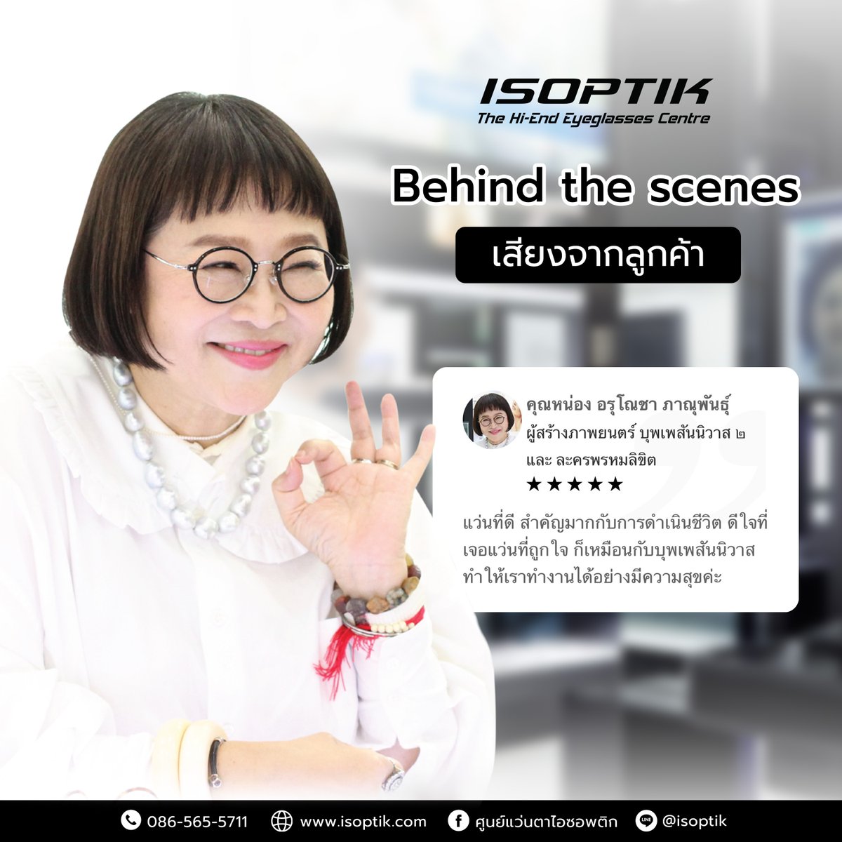 ISOPTIK tweet media