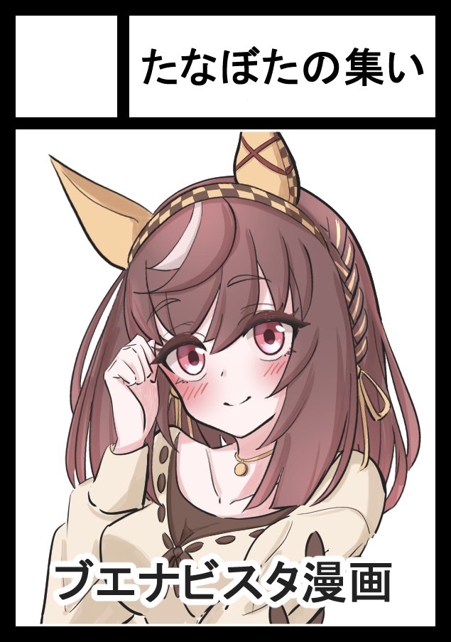 たなねろ tweet media