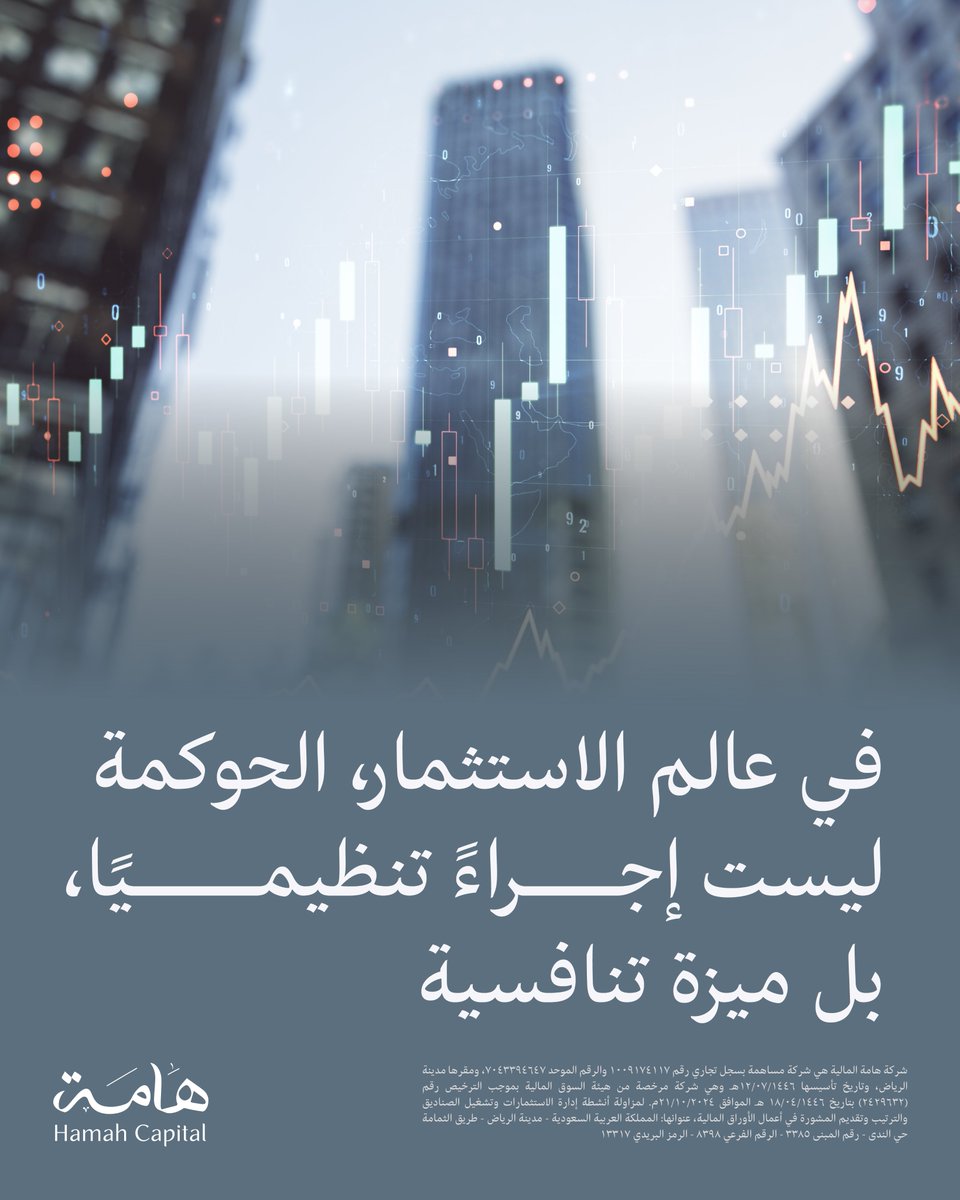 هامة المالية tweet media