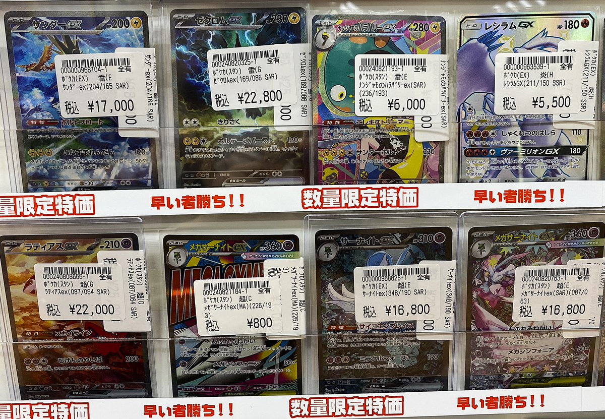 ポケモンカード特価情報】3/1 特価カード販売中‼ 確認だけでもOK‼ 写真
