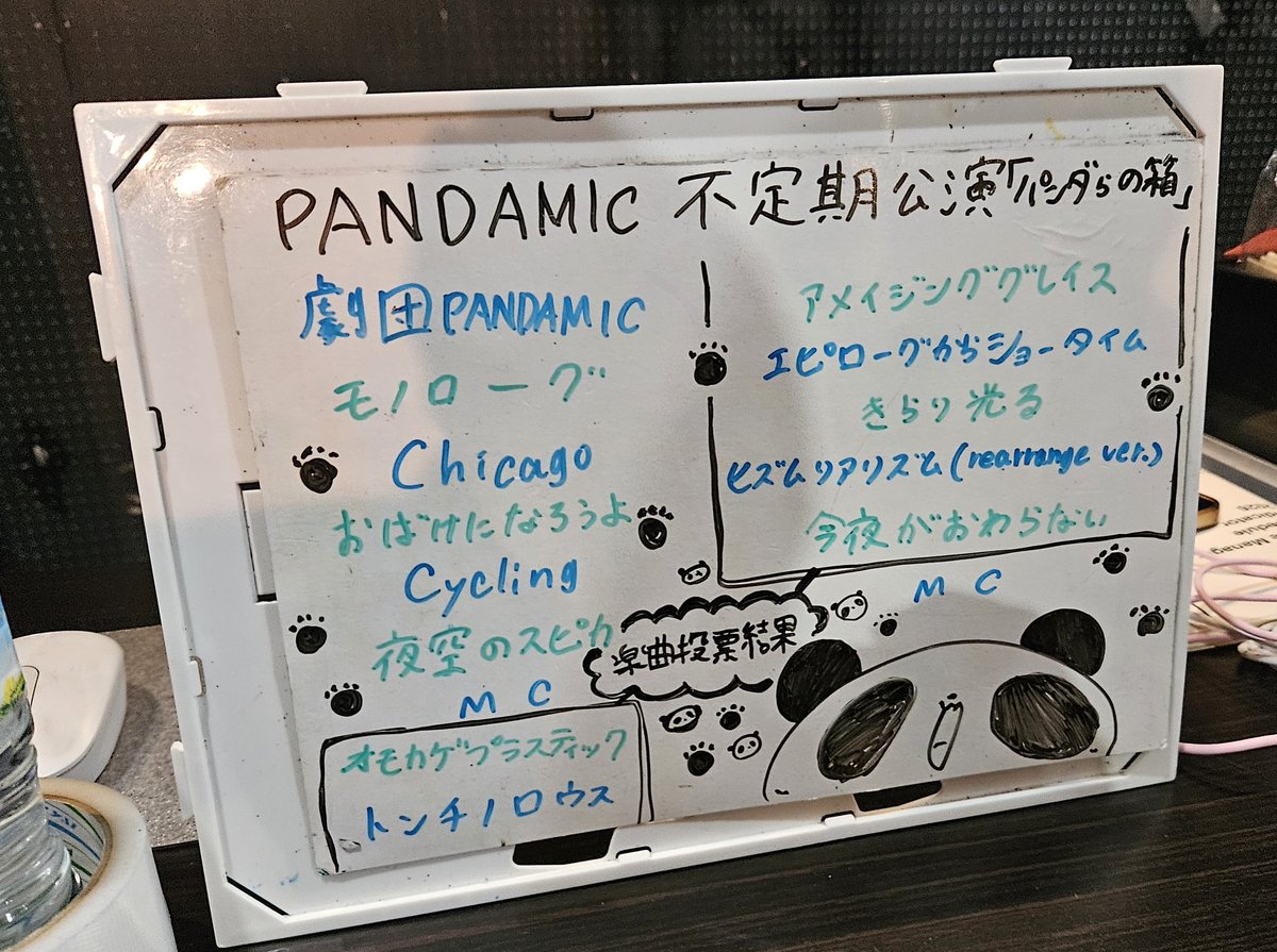 yugu_red's tweet image. ラスパンダら・ラスクロールでした。
謎解き系？の劇団は…演技も脚本も上出来だったと思います👌投票結果には2曲ランクイン☺️今週もPANDAMIC を存分に楽しみました。来週はいよいよですね。心の準備だな🧘
#PANDAMIC