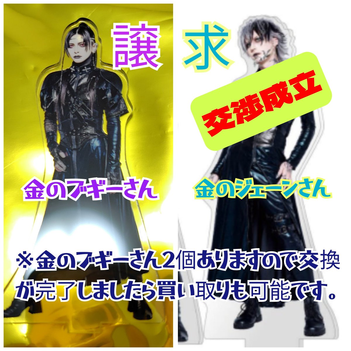 sun_ymmt's tweet photo. ゆるく募集しています。
交換していただける方いらっしゃいましたら4月の大阪、名古屋で交換可能です。
宜しくお願い致します🙇

求→DeViLs:黒のセナさん

譲→KVLT:緑のセナさん
　　DeViLs:金のブギーさん　
　　DeViLs:黒のりこさん https://t.co/347K7wzgnf