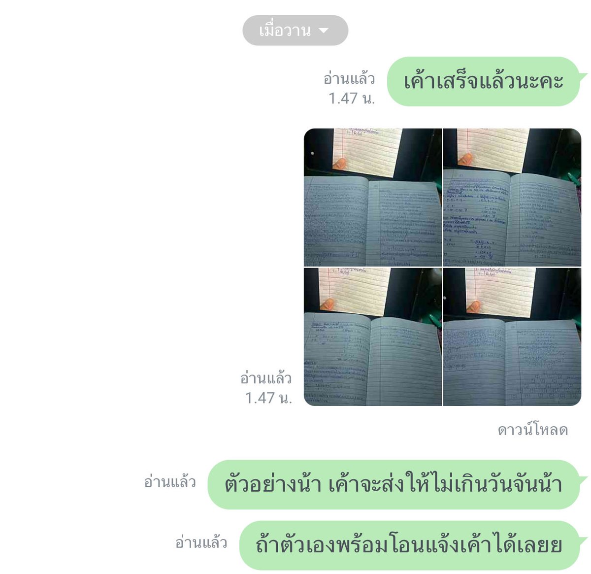🟢|รับทำการบ้าน,รับจดงาน📚| สอบถามทักไลน์✋🏻 tweet media