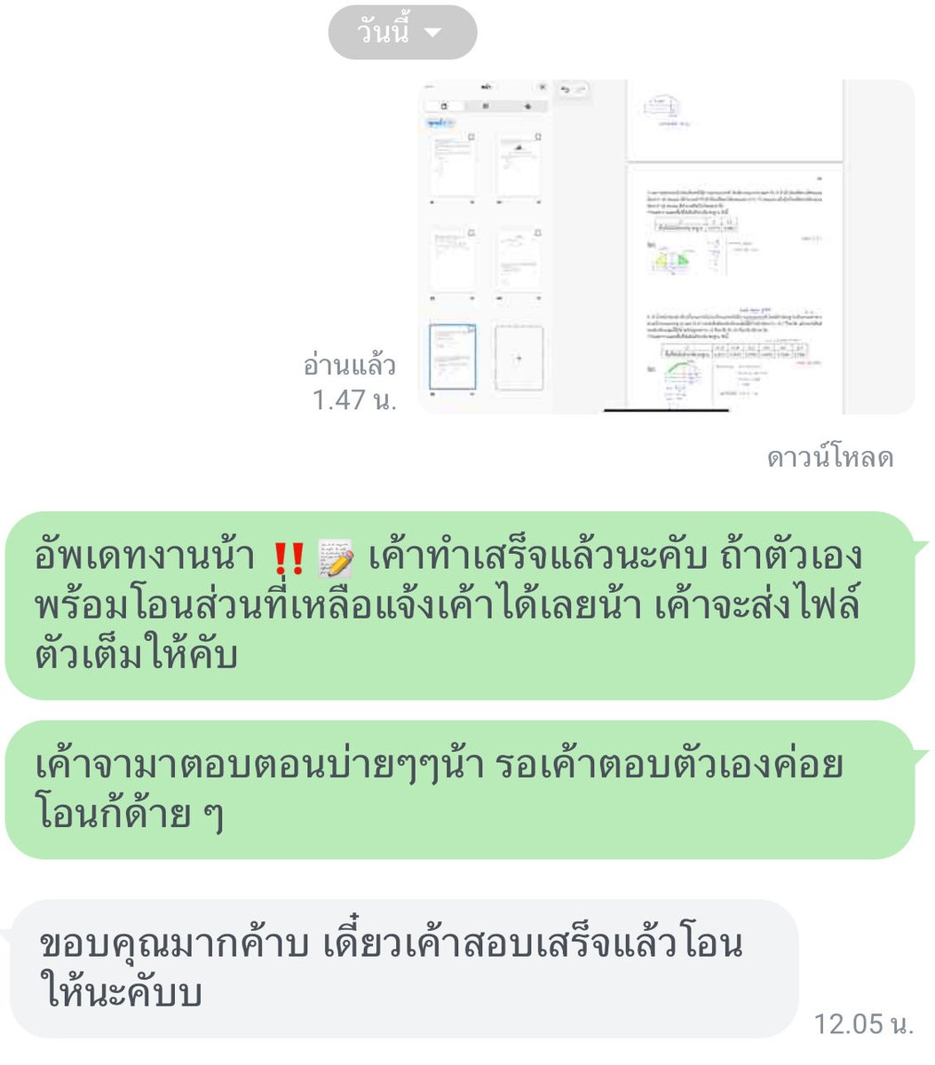 🟢|รับทำการบ้าน,รับจดงาน📚| สอบถามทักไลน์✋🏻 tweet media