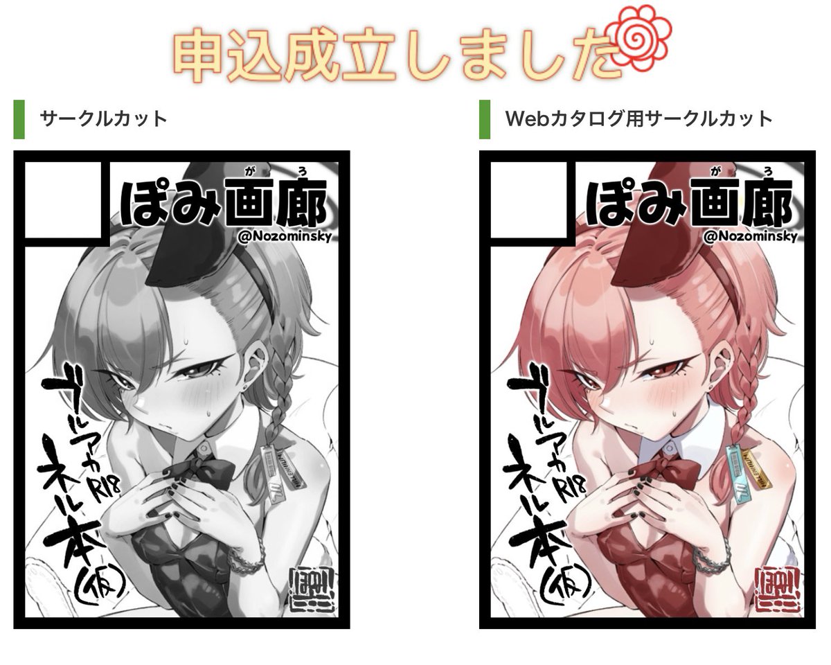 ぽみ太 @C107新刊よろしくお願いします！ tweet media