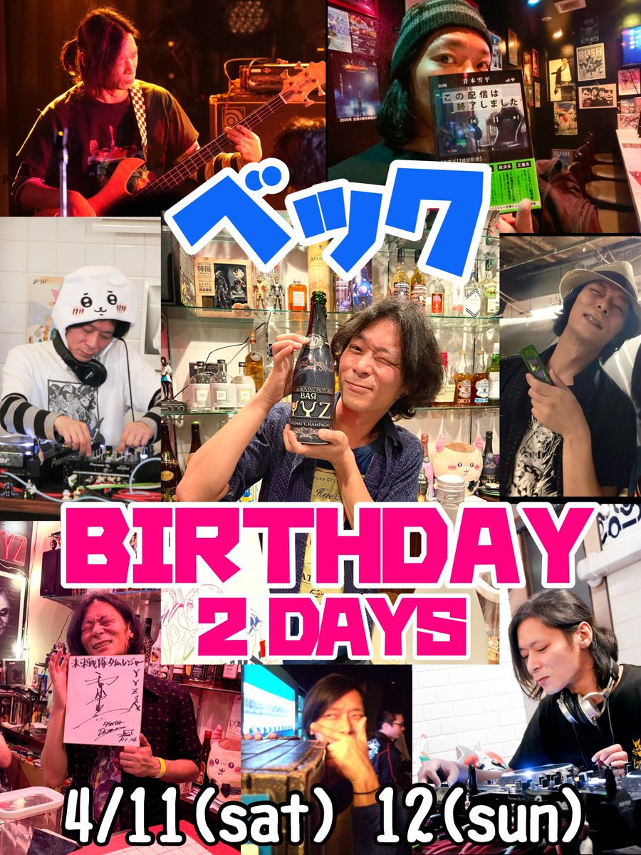 ベック tweet media