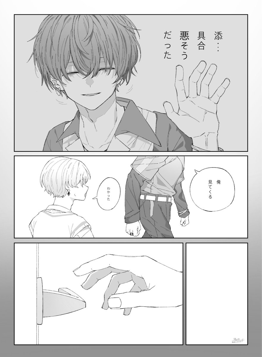 zero_san_00's tweet photo. #エイトリFA
体調不良ネタ☁️
添がぶっ倒れる話（1/3） https://t.co/H83XY0XkwI