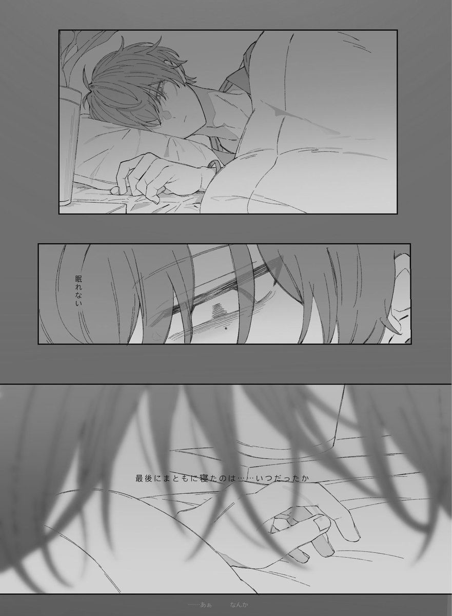 zero_san_00's tweet photo. #エイトリFA
体調不良ネタ☁️
添がぶっ倒れる話（1/3） https://t.co/H83XY0XkwI