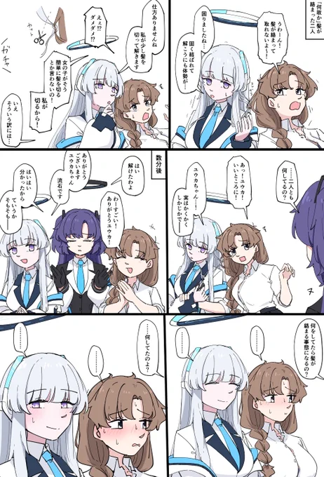 こんがらノア 