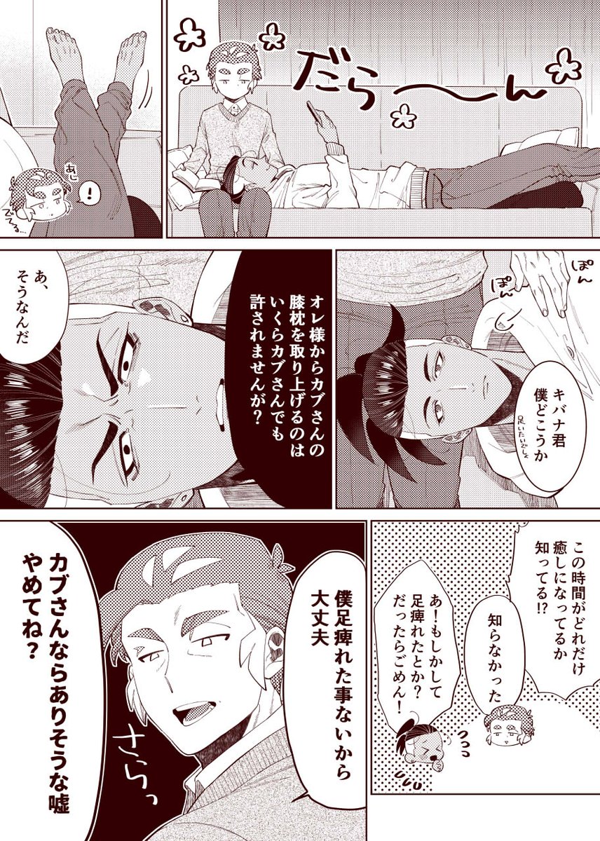 膝枕🐉🔥 