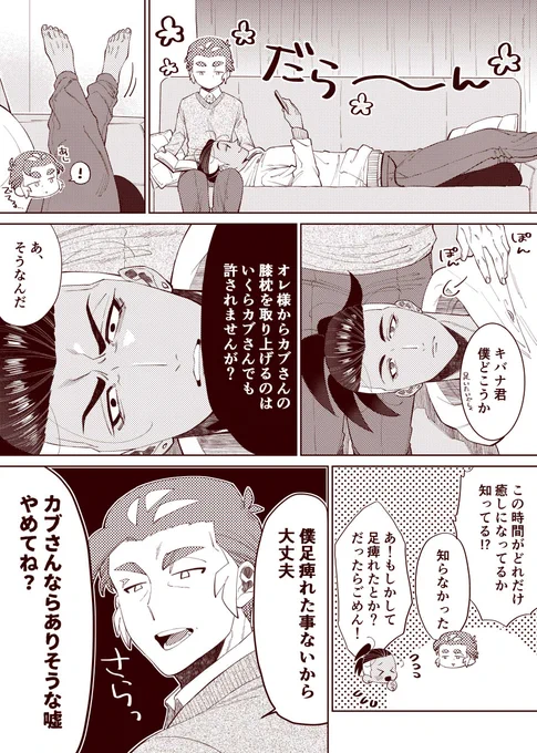 膝枕🐉🔥 