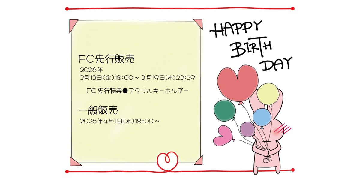 倉持聖菜 tweet media