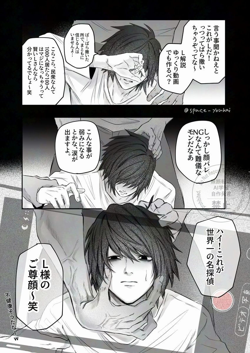 space_youkai's tweet photo. モブL https://t.co/Wx3DcPVfGW