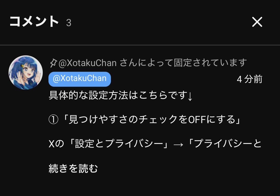 具体的な確認方法をコメントに追加したのでYouTubeで開いてコメント欄