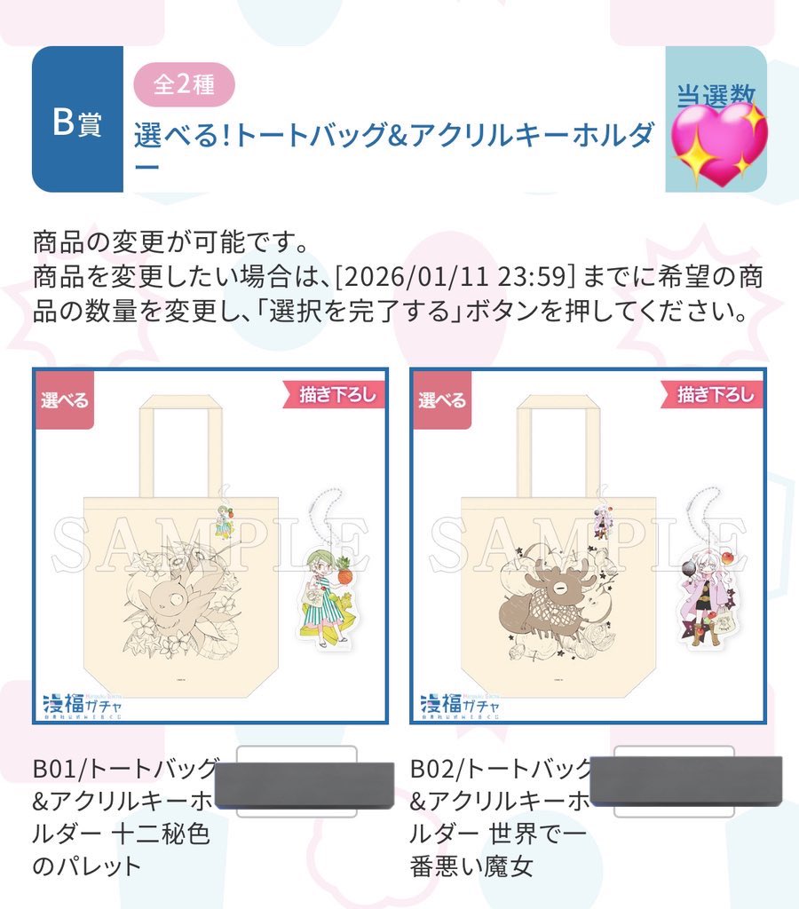 HightKaizonzon's tweet photo. 【譲渡・交換】草川為デビュー25周年記念ガチャ
求→A01
譲→B01・B02・C01・C05・C10・D09・D15・T01・定価

交換:A賞に対して複数でお譲りします
譲渡:C賞以下定価

景品届いたのですぐ対応できます
お気軽にリプどうぞ https://t.co/EkDJr1Y1gR