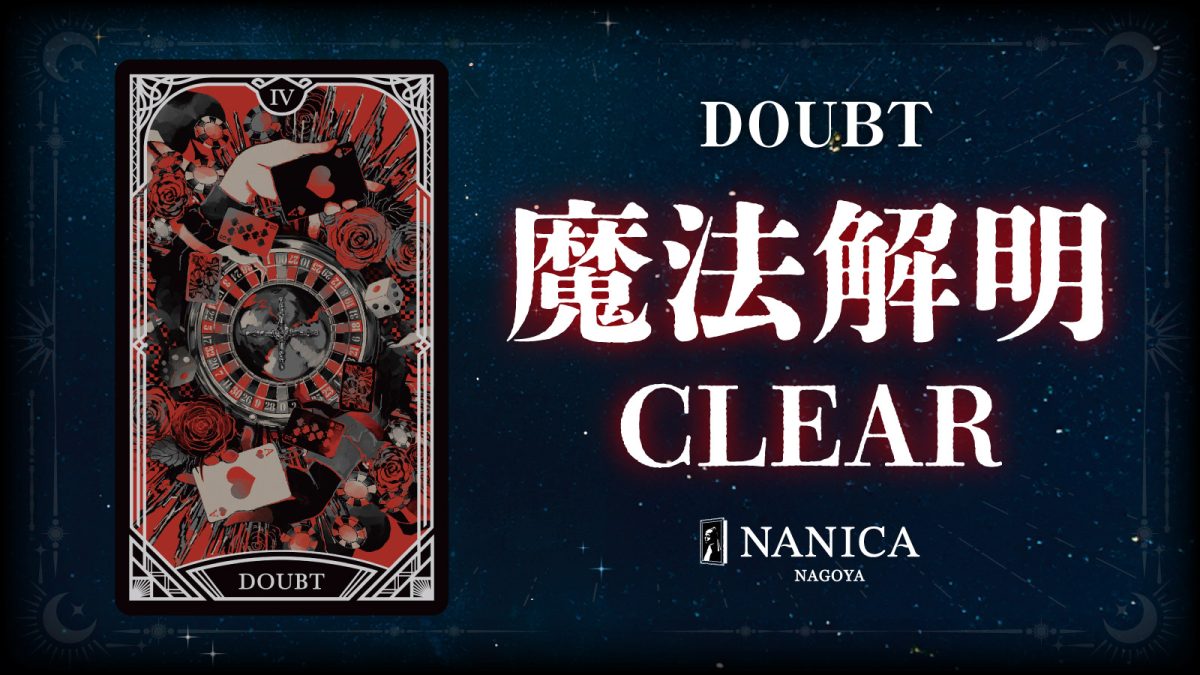 GA1r8SOrf7O8BMv's tweet image. NANICA下北沢より世界観増してきてる感じで良かったです(*´︶`)

謎はちょっと日本語が自分の思った取り方と違って、え？？てなったり、いや難しすぎるやろー🌀🌀てなったりしてました。
 人混みの苦手な私にはちょっと苦手な環境💦

そのうちもう少し解きやすくなるんだろうか…💦

#DOUBT