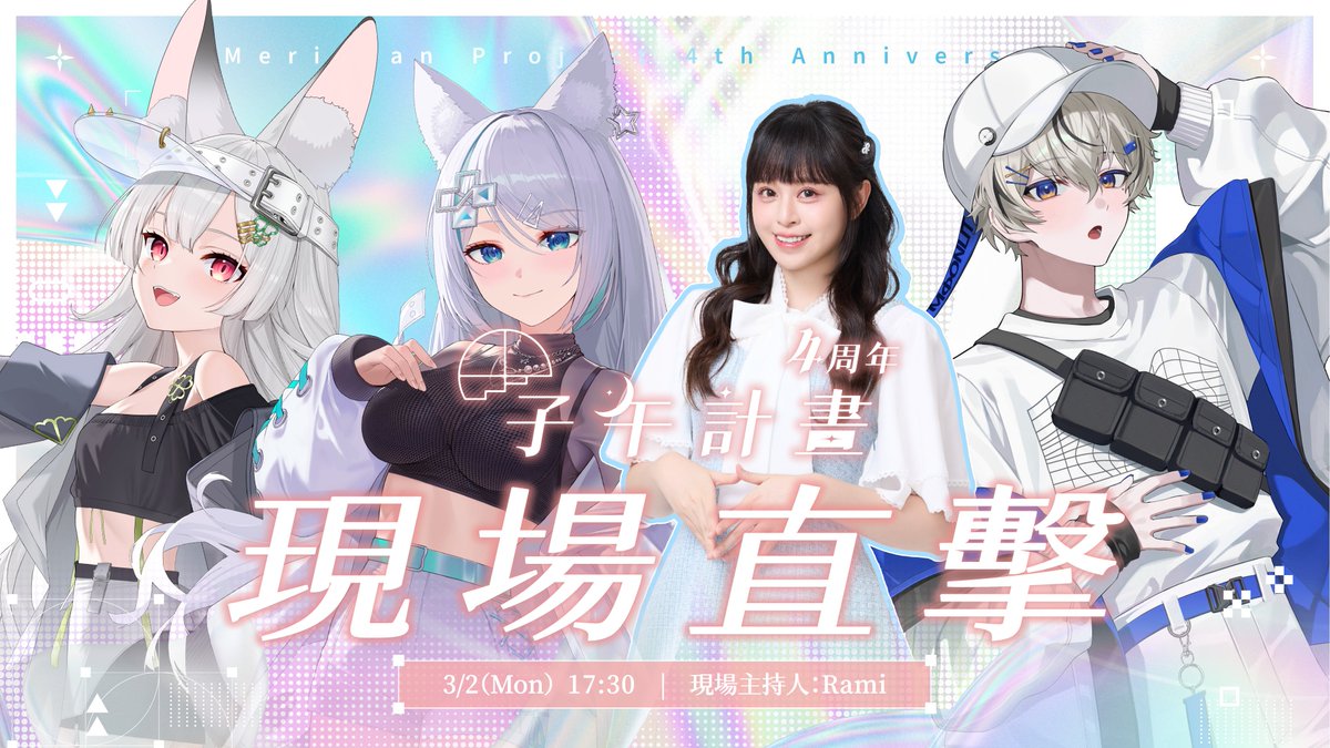 子午計畫 tweet media