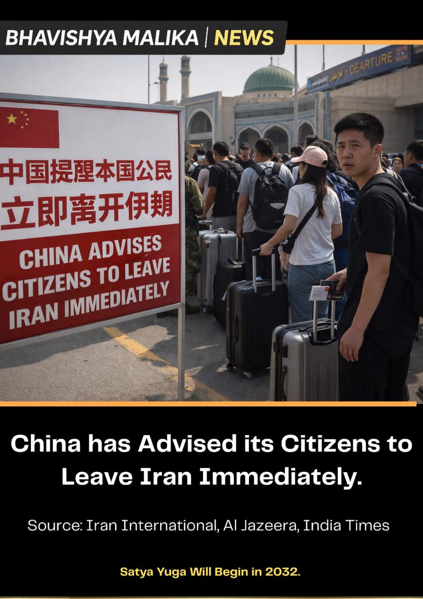 malikainenglish's tweet photo. 🚨 BREAKING: China urges citizens to leave Iran immediately as Israel launches major strikes; U.S. joins offensive. Global tensions spike — fears of wider war grow.

#BhavishyaMalika #Trisandhya #Iran #Khamenei #SanatanDharma https://t.co/Tb5XxE0VQw