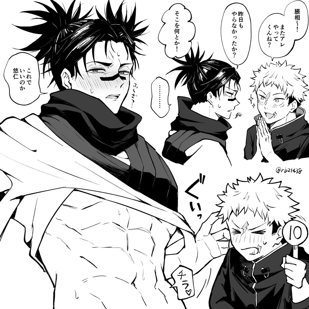 悠脹 理由はわからないけどこうすると弟が喜ぶ