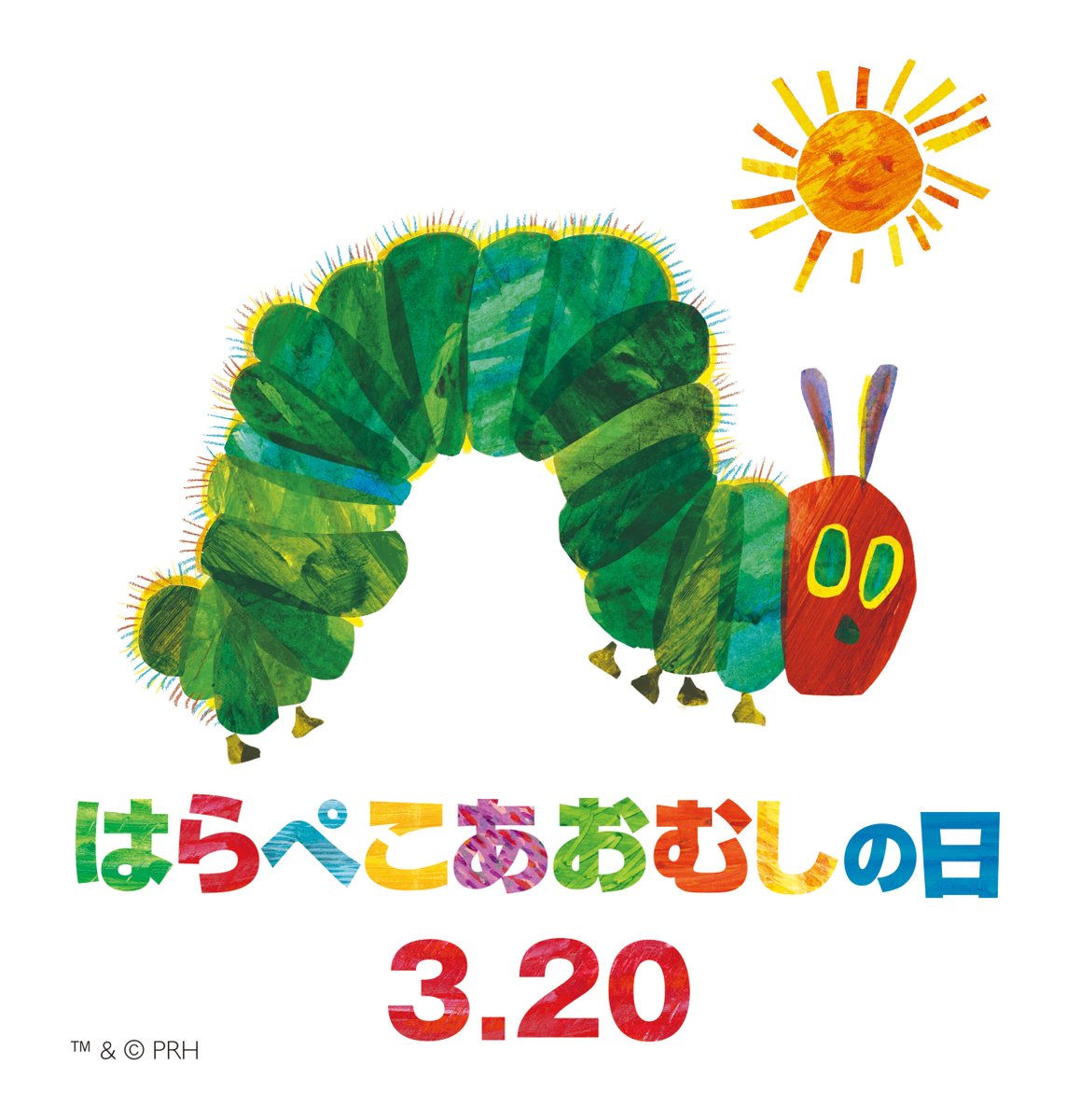 3月20日ははらぺこあおむしの日 3月20日ははらぺこあおむしの日と制定