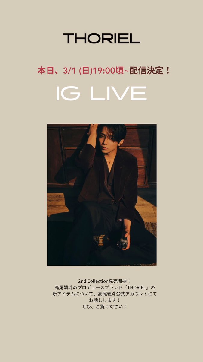 THORIEL (@THORIEL_jp) / Posts / X