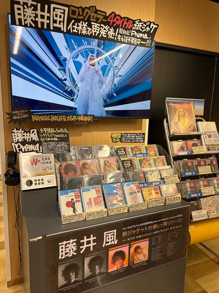 藤井風】 藤井 風 1st&2ndアルバムと それら初回盤特典のpiano