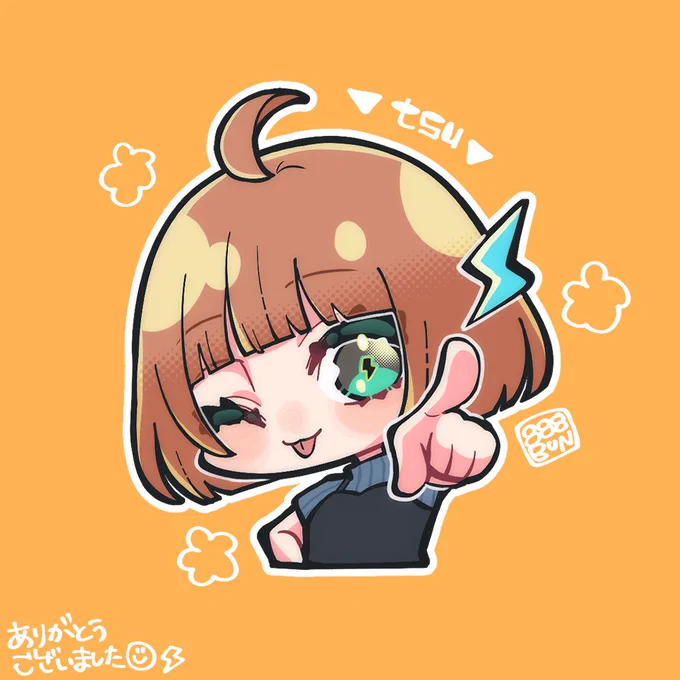 【お礼イラスト】 ありがとうございました! ひつじさん Rilikkumaさん OMAGAさん tsuさん