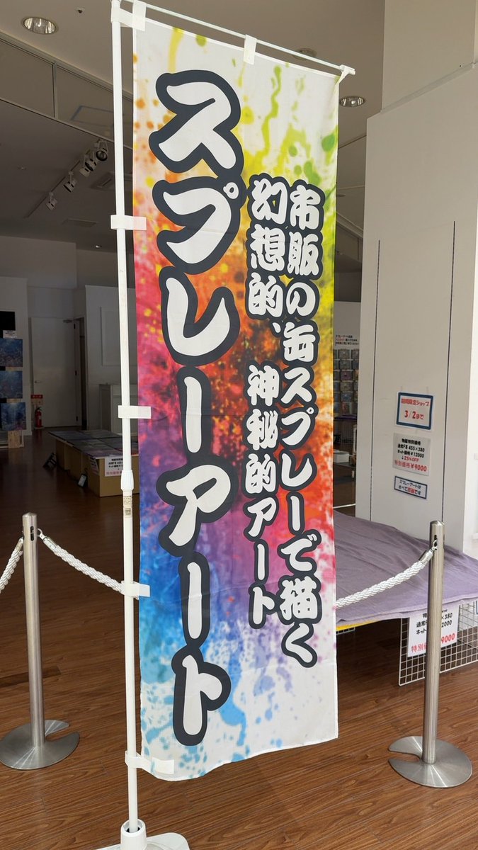スプレーアート の展示販売が行われてたので行ってきました。 その