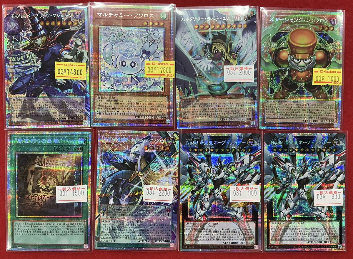 遊戯王 販売情報】 王のしもべ ブラックマジシャンマルチャミーフ
