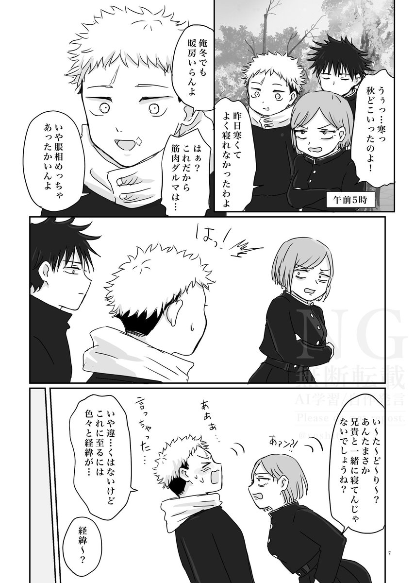 脹🩸相×虎🐯杖悠🐯仁
「血の絆より強く」継続開催よろしくお願いします!
 #ひらいて赤ブー 