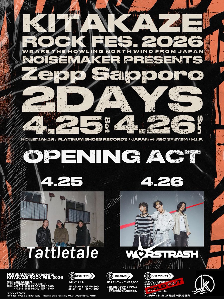 WORSTRASH tweet media