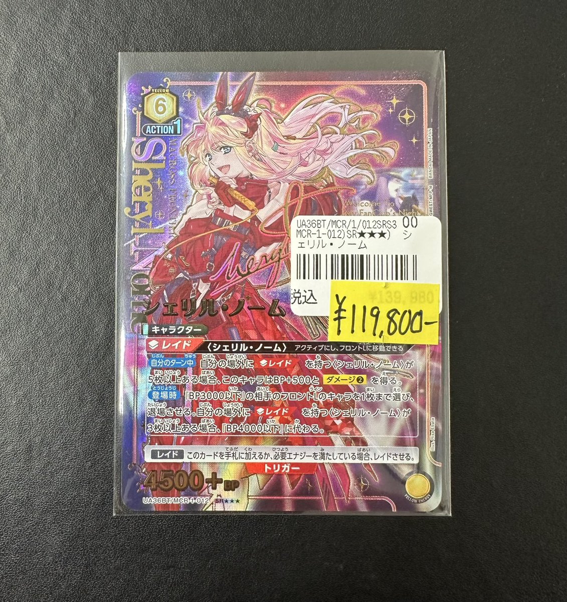 ☆#ユニアリ 入荷情報☆ シェリル・ノーム SR 入荷しました‼️ 状態