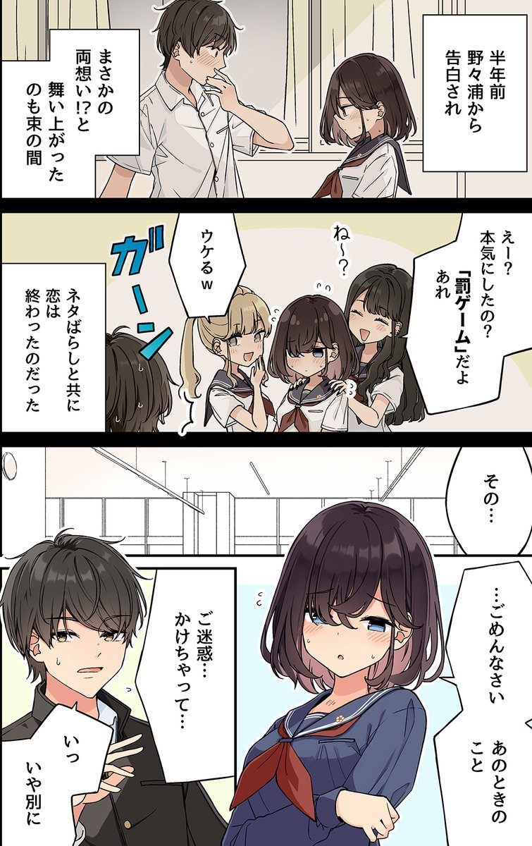 にいち@現実嘘8巻、予約受付中です! tweet media