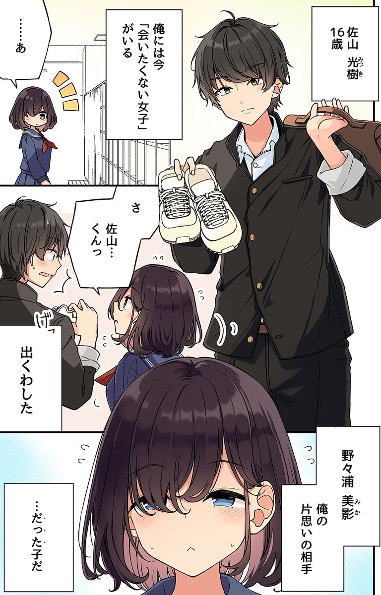 にいち@現実嘘8巻、予約受付中です! tweet media