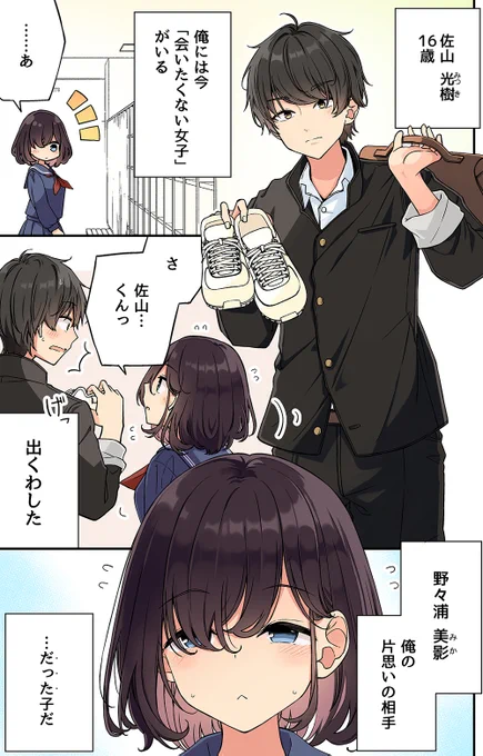 告白×罰ゲーム 