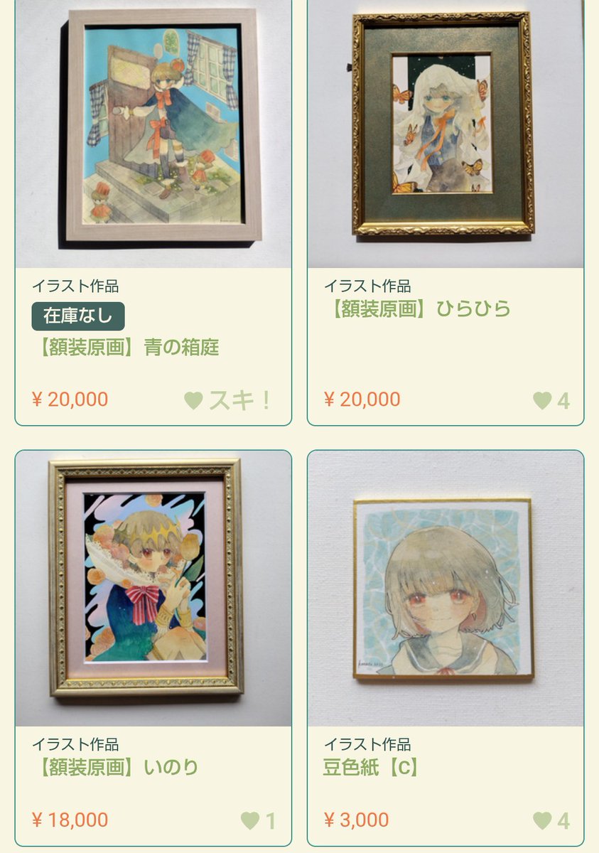 🐳通販のお知らせ🐳
急ではありますが【本日このあと21時】より原画市にて展示販売していたものの販売をBOOTHで開始します📝
価格とラインナップはこちらのスクショをご確認ください。良きご縁ありましたら幸いです🌸
ショップリンクはリプツリーにて(現在ショップは非公開です)