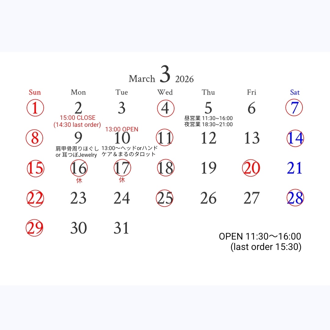 douxcafe's tweet photo. 今日から3月ですね。
今月の営業日カレンダーです。
都合により、明日2日㈪は15時に閉店、10日㈫は13時からの営業とさせていただきます。
16日㈪と17日㈫は休業させていただきます。
今月から第1木曜日の夜営業を再開します。
3月もよろしくお願いいたします。 https://t.co/TaOOVwsH3H