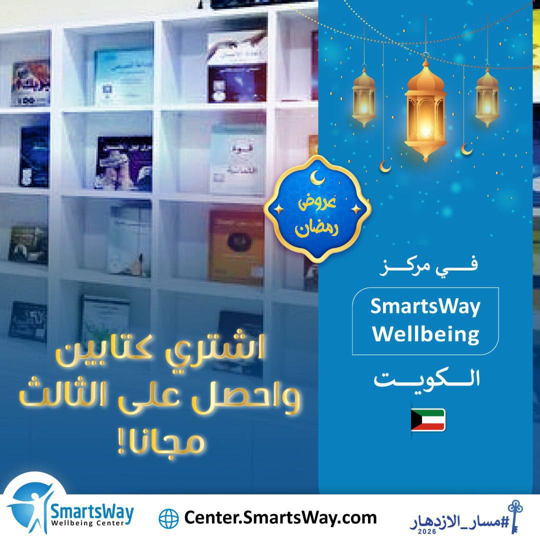 SmartsWay Kuwait tweet media