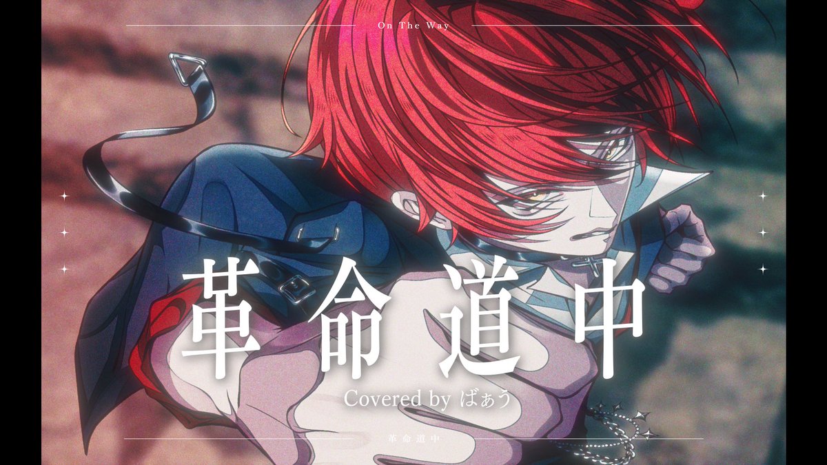 みきはばぁうくんだけのもの (@miki_liv) / Posts / X