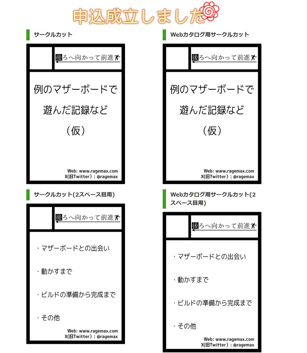 のらねこ！中華パーツ自作PC本頒布中 tweet media